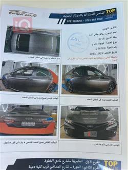 تويوتا كامري